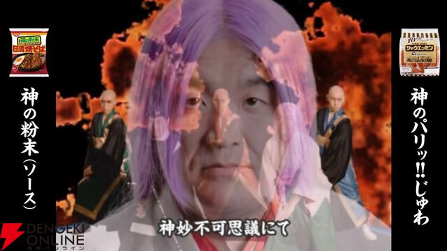 『レッツゴー！陰陽師』にあわせてすゑひろがりずが“腸詰焼麺”をイチオシ！ シャウエッセン×日清焼そばコラボCMが笑える【空腹退散】