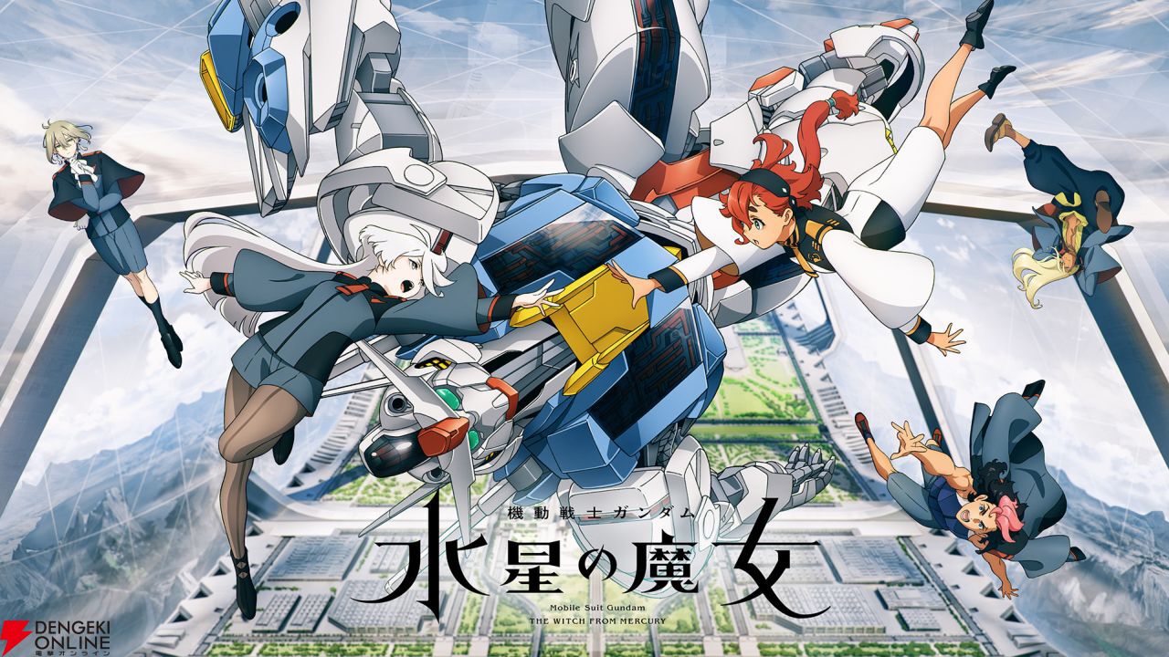『ガンダム ジークアクス』、『SEED DESTINY』、『水星の魔女』などがABEMAで一挙無料放送【機動戦士Gundam GQuuuuuuX】