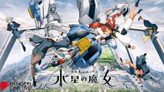 『ガンダム ジークアクス』、『SEED DESTINY』、『水星の魔女』などがABEMAで一挙無料放送【機動戦士Gundam GQuuuuuuX】