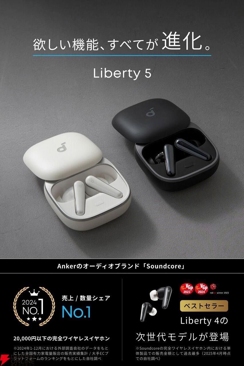 Soundcore Liberty 5最終値下げ❗️ Anker Soundcore Liberty 5 ミッドナイトブラック｜GetGadgetGot