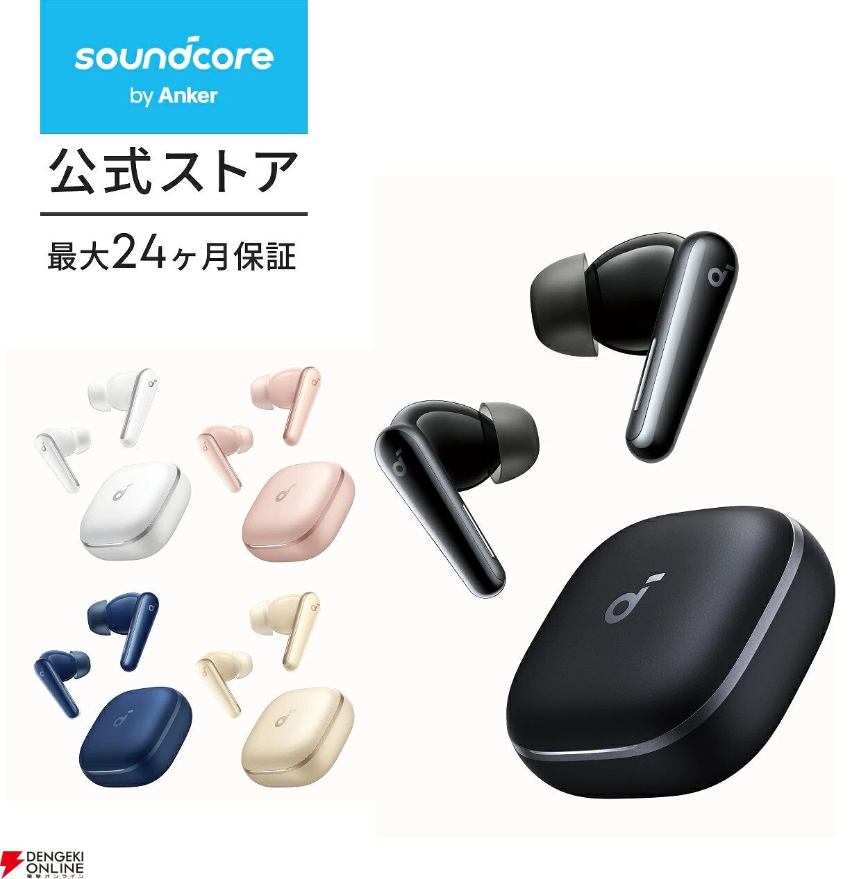 本日（7/1）限定】Anker（アンカー）の完全ワイヤレスイヤホン