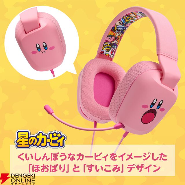『星のカービィ』デザインのSwitch用ワイヤレスコントローラーと有線ヘッドセットが発売
