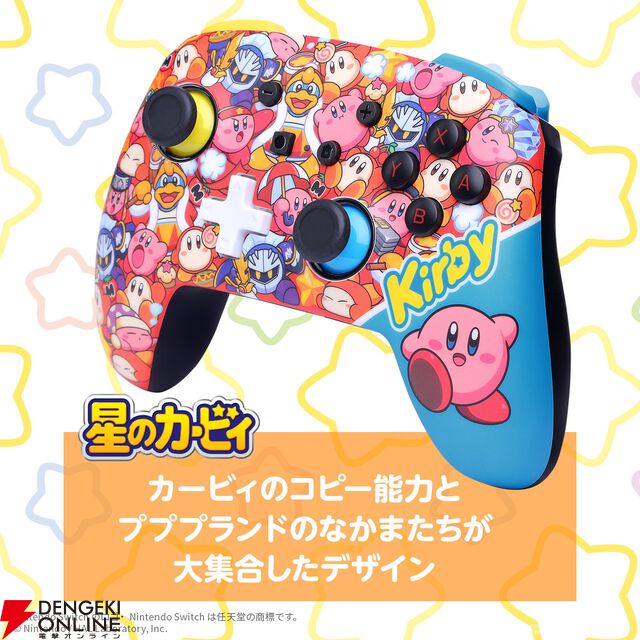 『星のカービィ』デザインのSwitch用ワイヤレスコントローラーと有線ヘッドセットが発売