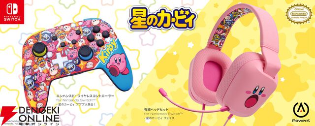 『星のカービィ』デザインのSwitch用ワイヤレスコントローラーと有線ヘッドセットが発売
