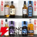 15,000円でスプリングバンク30年、山崎18年、響100周年、スプリングバンク18年、キルケラン8年などが当たる『SAKEIROウイスキーくじ』が7月1日20時より販売