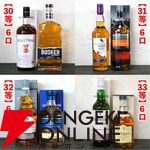 15,000円でスプリングバンク30年、山崎18年、響100周年、スプリングバンク18年、キルケラン8年などが当たる『SAKEIROウイスキーくじ』が7月1日20時より販売