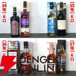 15,000円でスプリングバンク30年、山崎18年、響100周年、スプリングバンク18年、キルケラン8年などが当たる『SAKEIROウイスキーくじ』が7月1日20時より販売