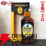15,000円でスプリングバンク30年、山崎18年、響100周年、スプリングバンク18年、キルケラン8年などが当たる『SAKEIROウイスキーくじ』が7月1日20時より販売