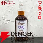 15,000円でスプリングバンク30年、山崎18年、響100周年、スプリングバンク18年、キルケラン8年などが当たる『SAKEIROウイスキーくじ』が7月1日20時より販売