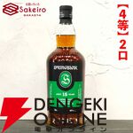 15,000円でスプリングバンク30年、山崎18年、響100周年、スプリングバンク18年、キルケラン8年などが当たる『SAKEIROウイスキーくじ』が7月1日20時より販売