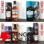 15,000円でスプリングバンク30年、山崎18年、響100周年、スプリングバンク18年、キルケラン8年などが当たる『SAKEIROウイスキーくじ』が7月1日20時より販売