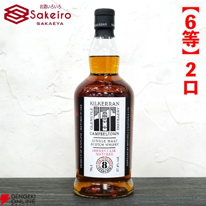 サントリー - スプリングバンク　ラムカスク　16年 そのウィスキーをもう一杯: レビュー：スプリングバンク1973 18