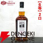 15,000円でスプリングバンク30年、山崎18年、響100周年、スプリングバンク18年、キルケラン8年などが当たる『SAKEIROウイスキーくじ』が7月1日20時より販売