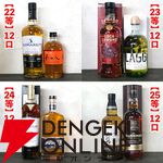15,000円でスプリングバンク30年、山崎18年、響100周年、スプリングバンク18年、キルケラン8年などが当たる『SAKEIROウイスキーくじ』が7月1日20時より販売