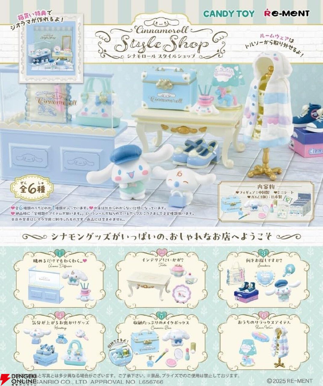 dショッピング |【送料無料！】サンリオ シナモロール(シナモン