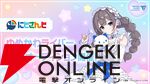 【にじさんじ】お笑いコンビ、ゆめかわライバー、ストリーマーの3部門でVTAオーディション実施。新たな逸材は出てくるのか？
