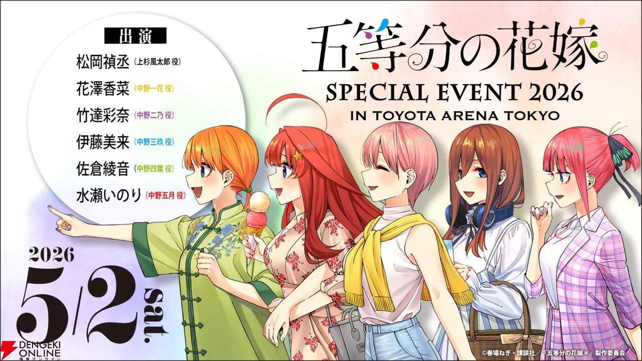 新品未開封★五等分の花嫁＊ [DVD]　松岡禎丞 , 花澤香菜 (出演) Amazon.co.jp: 五等分の花嫁∽(特典なし) [DVD] : 松岡禎丞