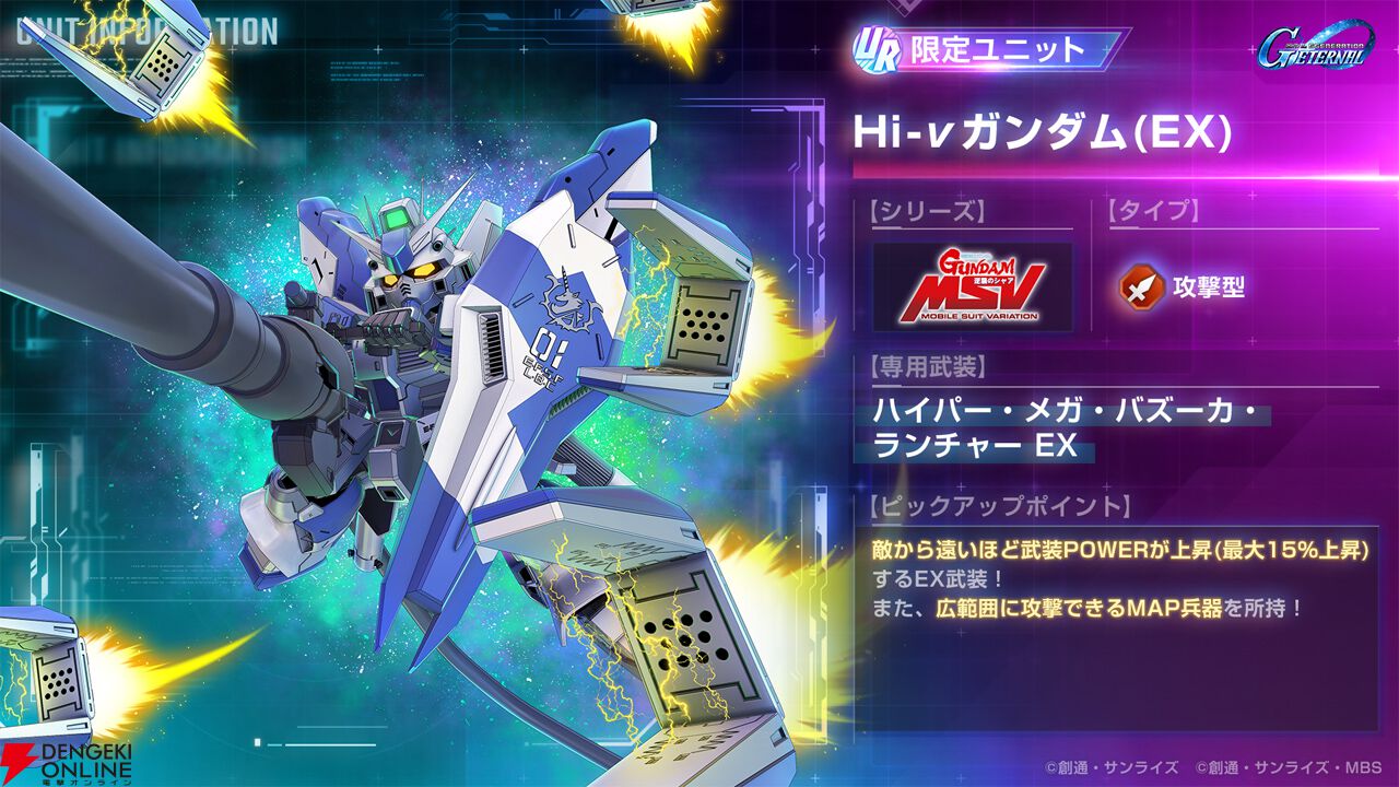 SDガンダム ジージェネレーション エターナル 非売品カード