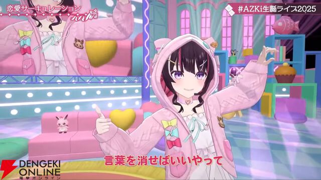 【ホロライブ】AZKiさんが生誕ライブ“Sweet Pop Story”を実施。新衣装・新曲『未来カンパネラ』もお披露目