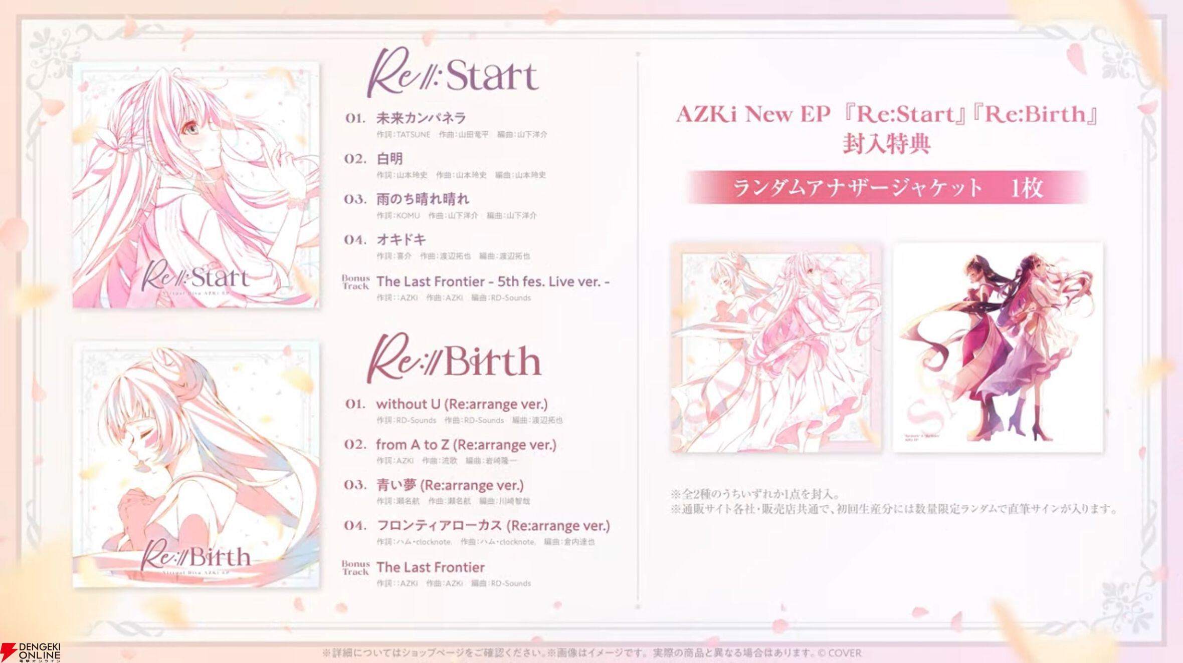 【ホロライブ】AZKiさんが生誕ライブ“Sweet Pop Story”を実施。新衣装・新曲『未来カンパネラ』もお披露目
