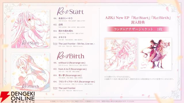 【ホロライブ】AZKiさんが生誕ライブ“Sweet Pop Story”を実施。新衣装・新曲『未来カンパネラ』もお披露目
