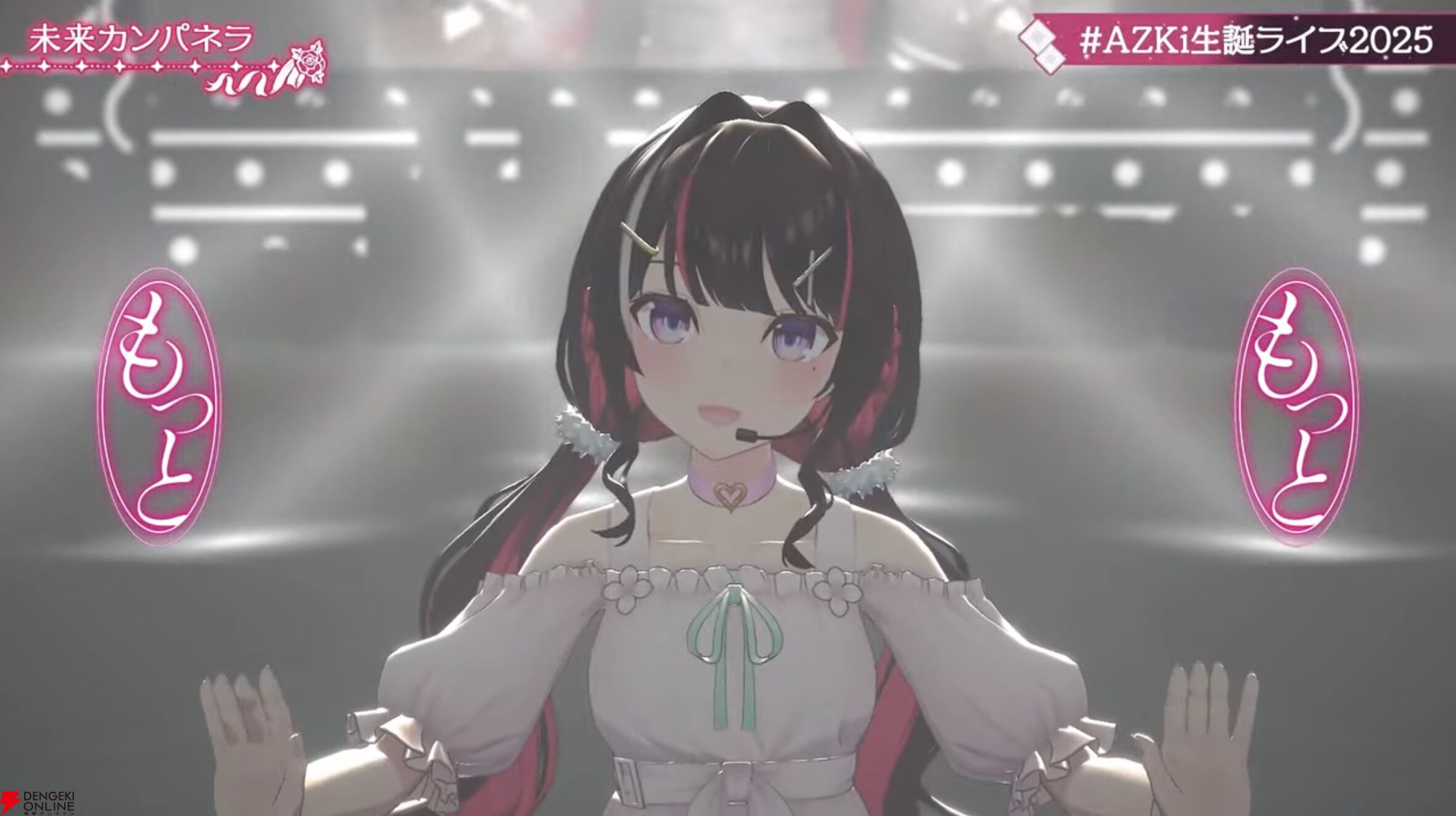 【ホロライブ】AZKiさんが生誕ライブ“Sweet Pop Story”を実施。新衣装・新曲『未来カンパネラ』もお披露目