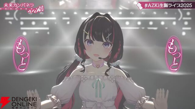 【ホロライブ】AZKiさんが生誕ライブ“Sweet Pop Story”を実施。新衣装・新曲『未来カンパネラ』もお披露目