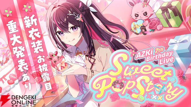 【ホロライブ】AZKiさんが生誕ライブ“Sweet Pop Story”を実施。新衣装・新曲『未来カンパネラ』もお披露目