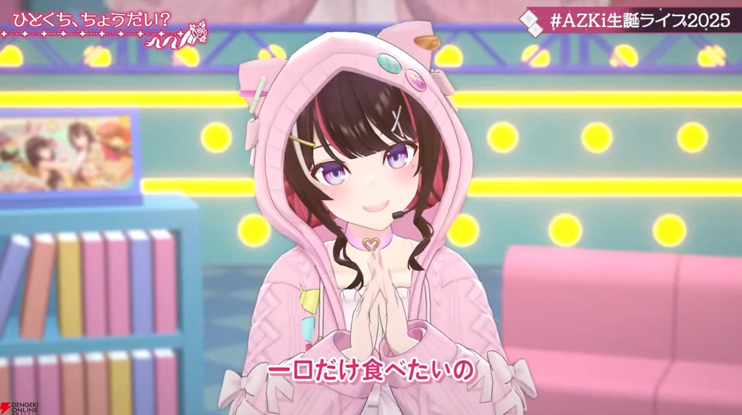 【ホロライブ】AZKiさんが生誕ライブ“Sweet Pop Story”を実施。新衣装・新曲『未来カンパネラ』もお披露目