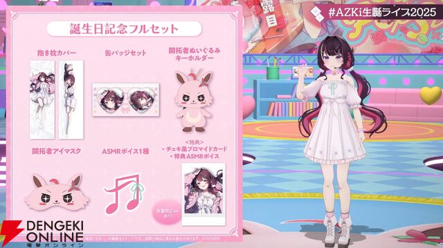 【ホロライブ】AZKiさんが生誕ライブ“Sweet Pop Story”を実施。新衣装・新曲『未来カンパネラ』もお披露目