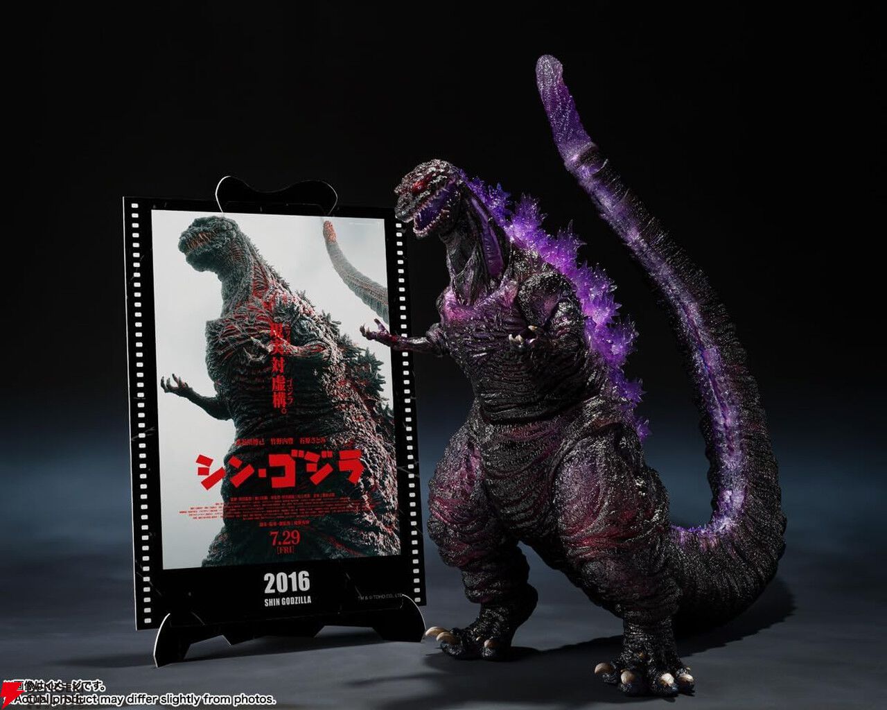 シン・ゴジラ】精巧なフィギュアとポスターアートがセットになっ
