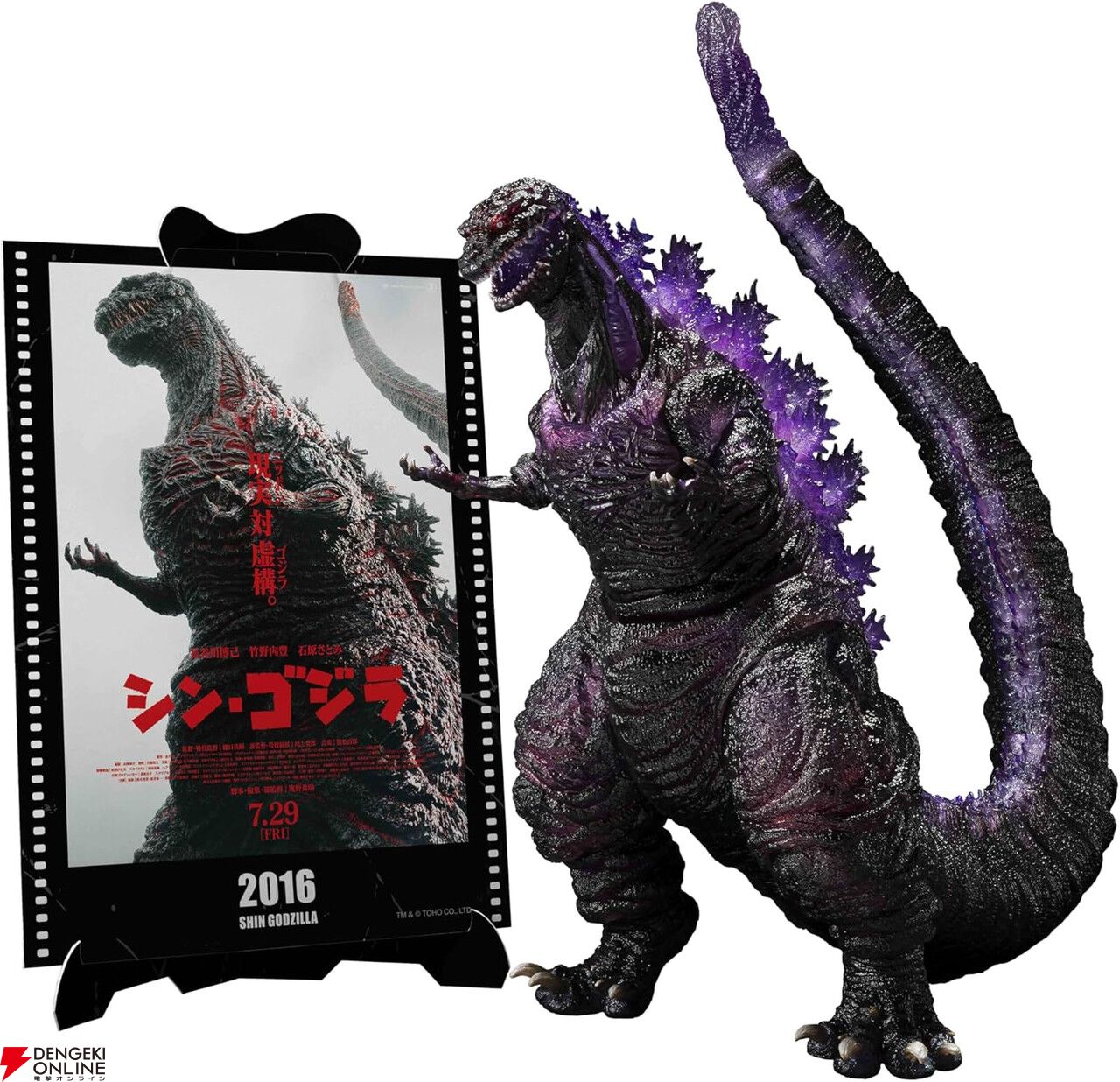 シン・ゴジラ】精巧なフィギュアとポスターアートがセットになっ
