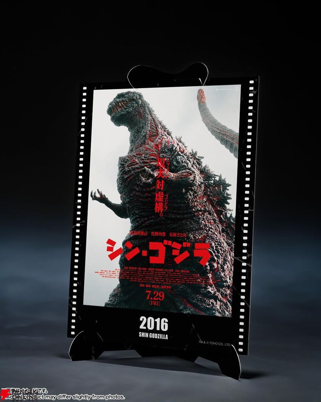 ゴジラ　ポスター　フィギュア Amazon.co.jp: さらばゴジラ ファイナル ウォーズ 2004/ポスター