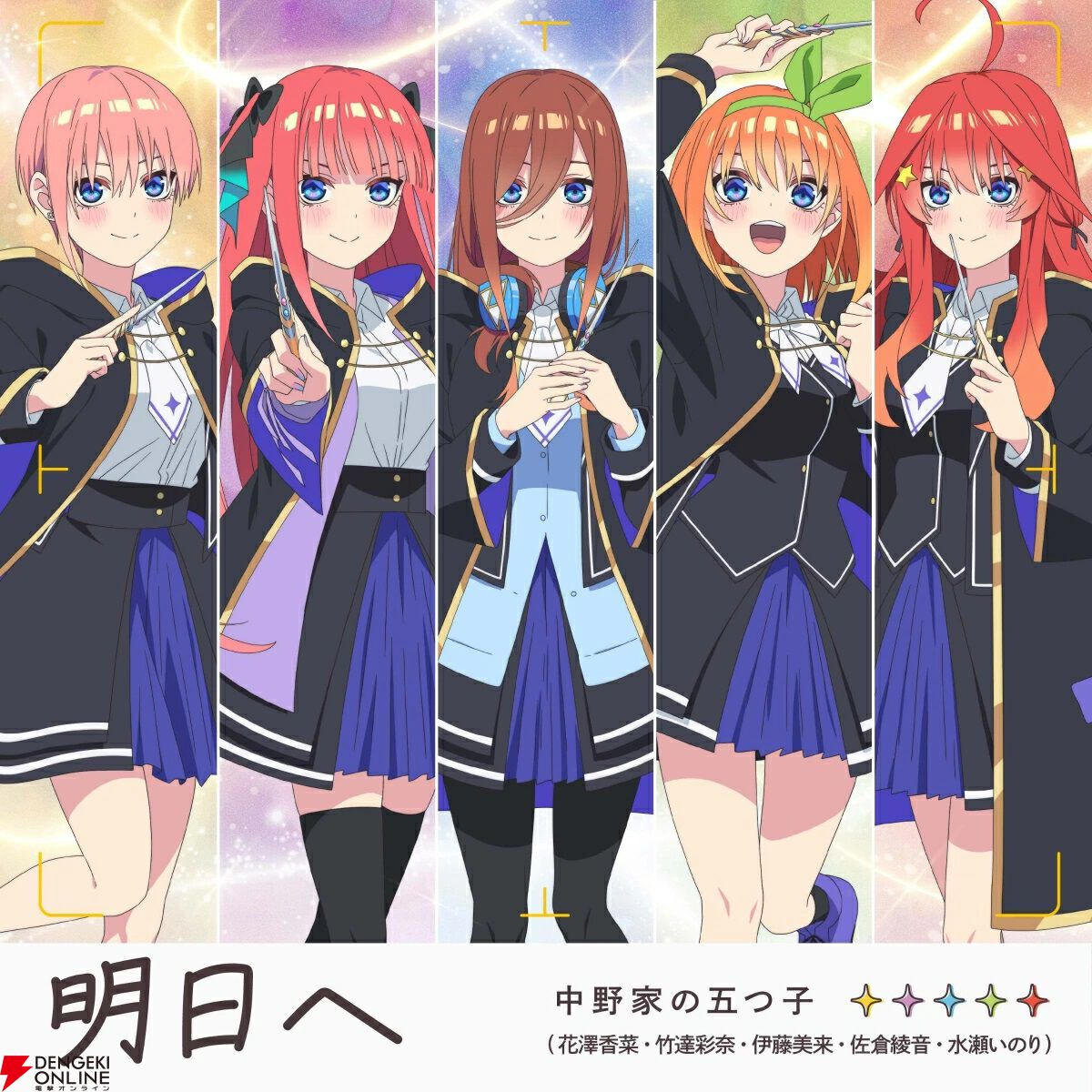 封入特典はイベント優先予約券！『五等分のプリンセス ～幻想と深淵と