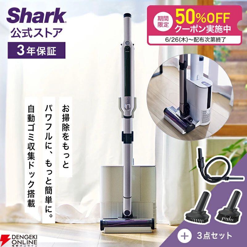 引っ越し大特価！！期間限定！Shark スティッククリーナー 本体 半額】Shark（シャーク）の万能コードレススティッククリーナー