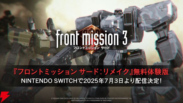 Switch『フロントミッション サード：リメイク』無料体験版が7/3より配信。チュートリアルやミッションの冒頭がプレイできる