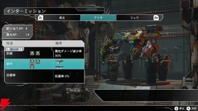 Switch『フロントミッション サード：リメイク』無料体験版が7/3より配信。チュートリアルやミッションの冒頭がプレイできる