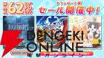 『ガンダムブレイカー4』が30％オフ！ バンダイナムコのPS5/PS4/SwitchDL版セールが開催中