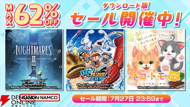 『ガンダムブレイカー4』が30％オフ！ バンダイナムコのPS5/PS4/SwitchDL版セールが開催中