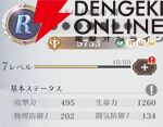 『聖闘士星矢 Galaxy Soldiers（ギャラクシーソルジャーズ／星矢GSS）』