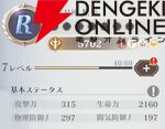 『聖闘士星矢 Galaxy Soldiers（ギャラクシーソルジャーズ／星矢GSS）』