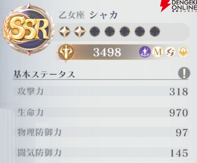 『聖闘士星矢 Galaxy Soldiers（ギャラクシーソルジャーズ／星矢GSS）』