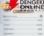『聖闘士星矢 Galaxy Soldiers（ギャラクシーソルジャーズ／星矢GSS）』
