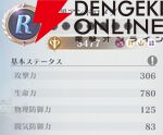 『聖闘士星矢 Galaxy Soldiers（ギャラクシーソルジャーズ／星矢GSS）』