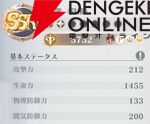 『聖闘士星矢 Galaxy Soldiers（ギャラクシーソルジャーズ／星矢GSS）』