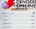 『聖闘士星矢 Galaxy Soldiers（ギャラクシーソルジャーズ／星矢GSS）』