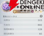『聖闘士星矢 Galaxy Soldiers（ギャラクシーソルジャーズ／星矢GSS）』
