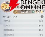『聖闘士星矢 Galaxy Soldiers（ギャラクシーソルジャーズ／星矢GSS）』