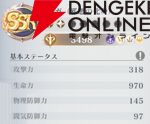 『聖闘士星矢 Galaxy Soldiers（ギャラクシーソルジャーズ／星矢GSS）』