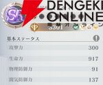 『聖闘士星矢 Galaxy Soldiers（ギャラクシーソルジャーズ／星矢GSS）』